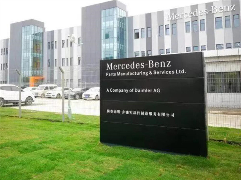 โรงงานชิ้นส่วน Mercedes Benz Shanghai อัพเกรดสิ่งอำนวยความสะดวกด้านลอจิสติกส์